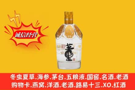 萍乡芦溪县回收老董酒